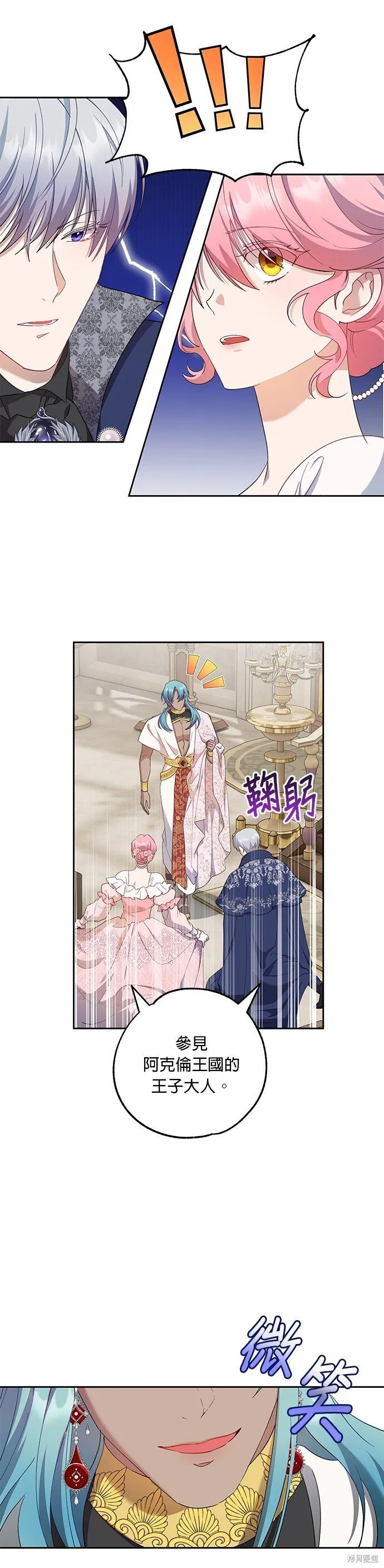 第54话 第13页