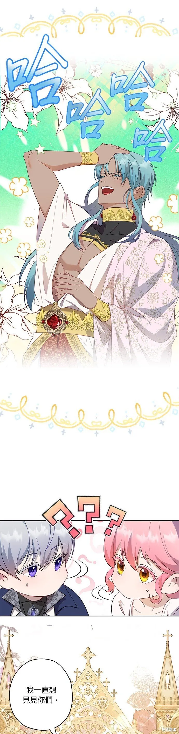 第54话 第14页