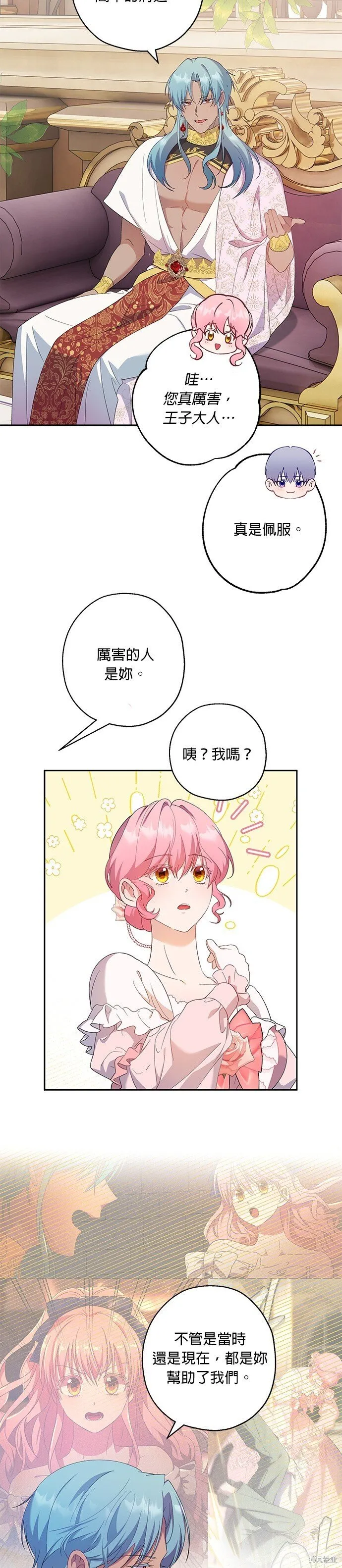 第54话 第17页
