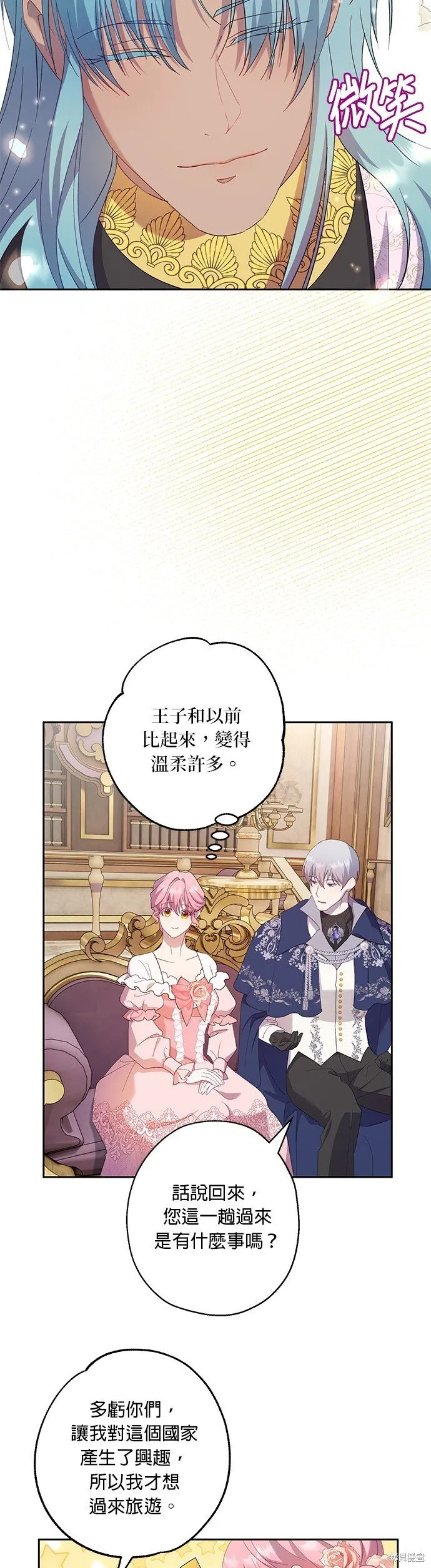 第54话 第21页