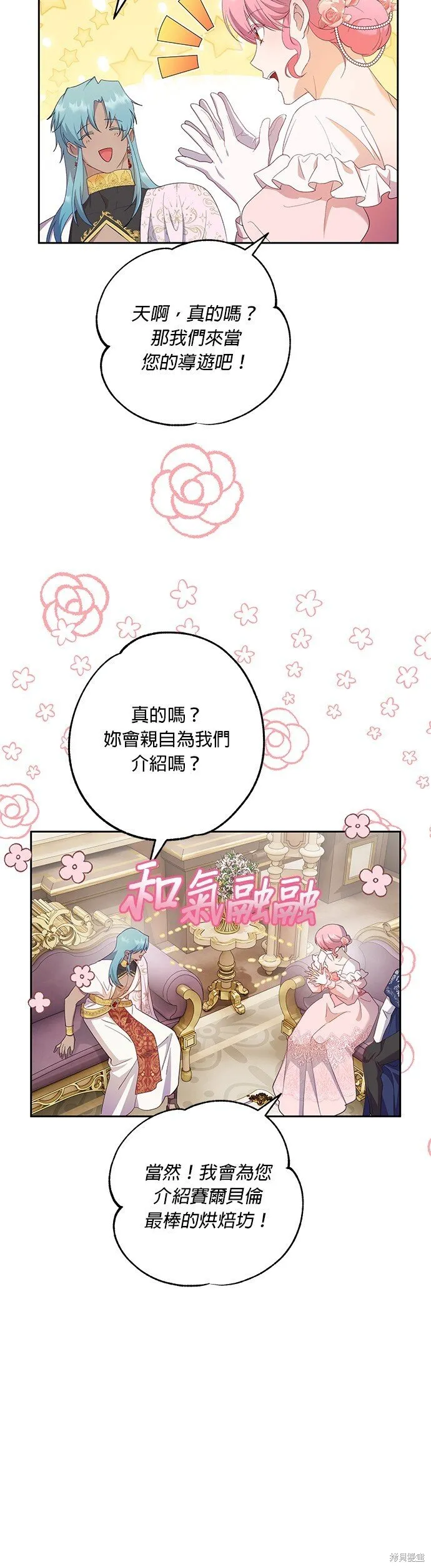 第54话 第22页