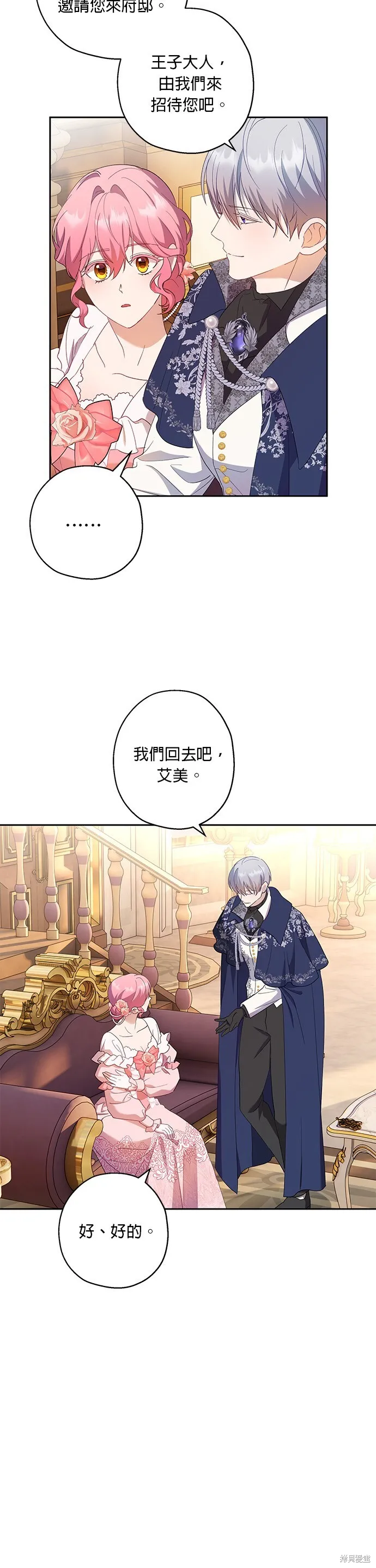 第54话 第25页