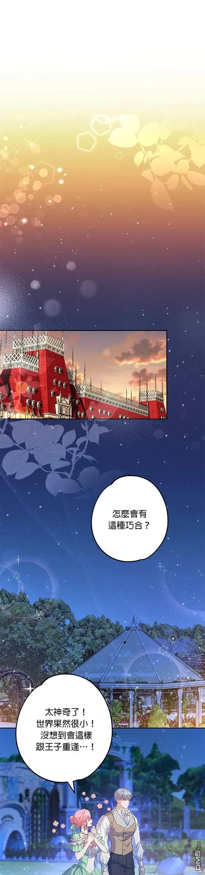 第55话 第1页