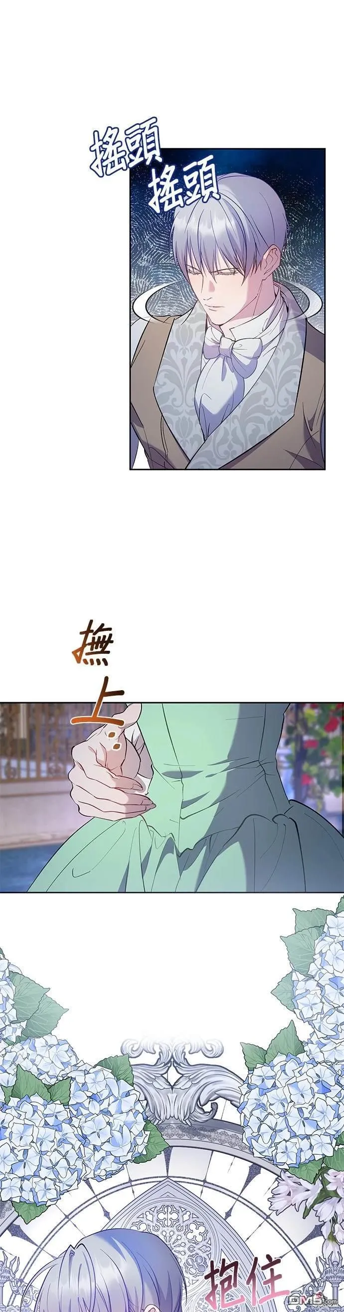 第55话 第4页