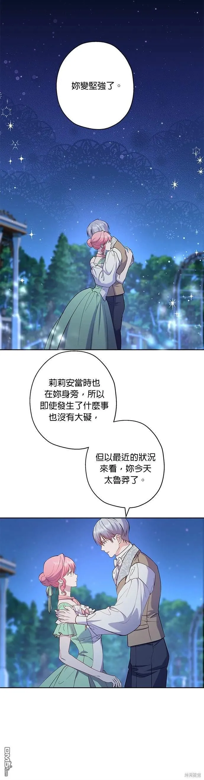 第55话 第6页