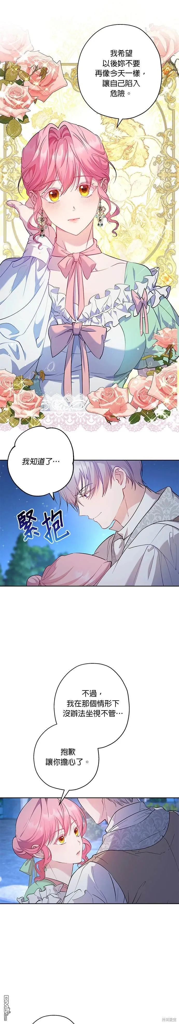 第55话 第7页