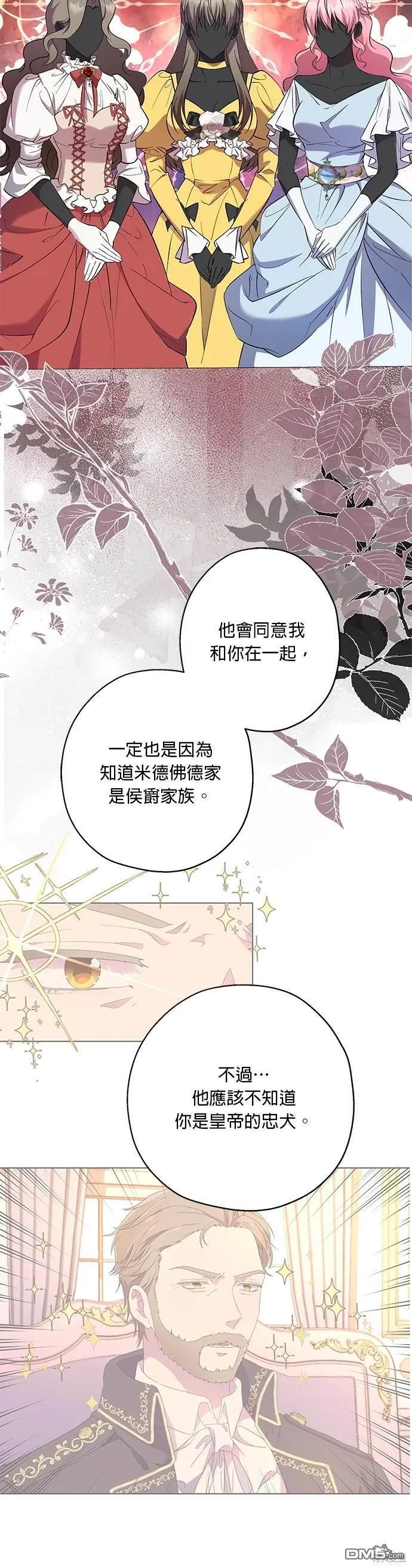第55话 第12页
