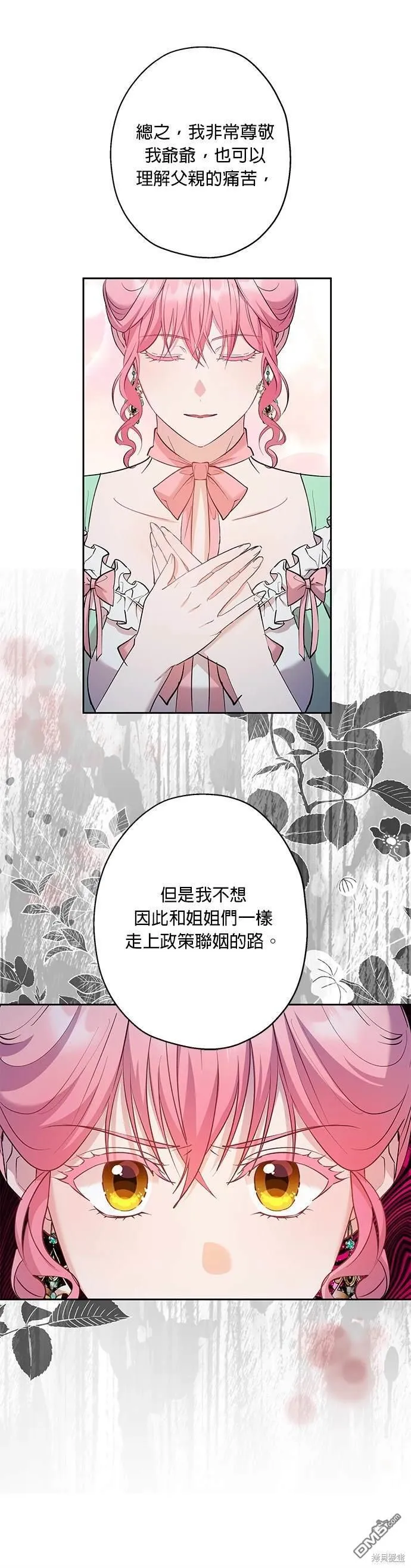 第55话 第13页