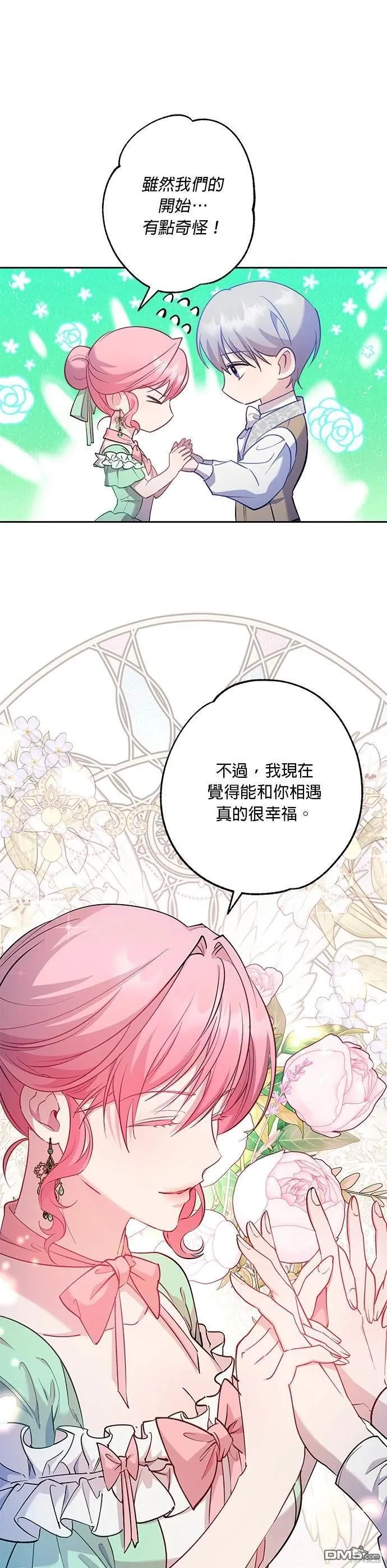 第55话 第14页