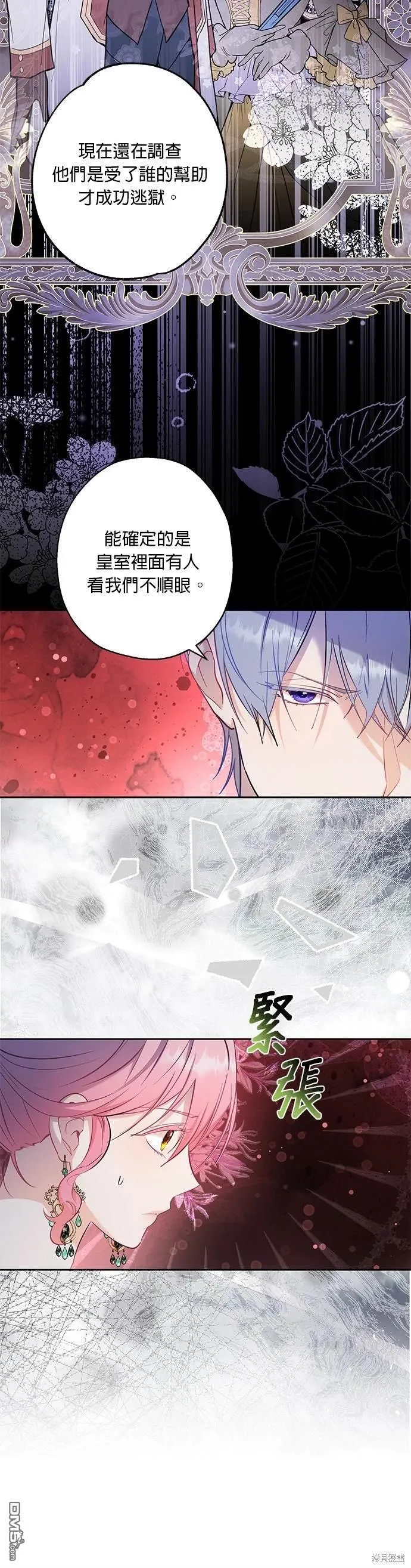 第55话 第19页