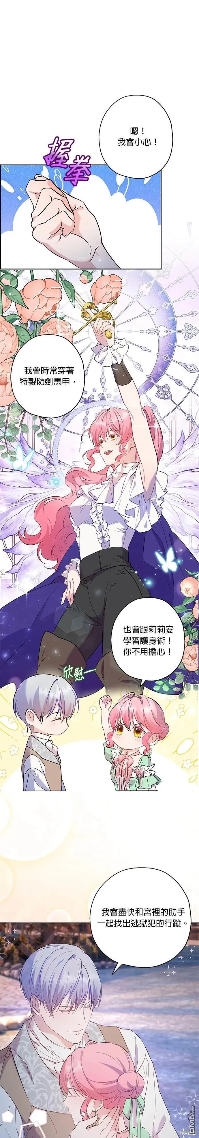 第55话 第23页