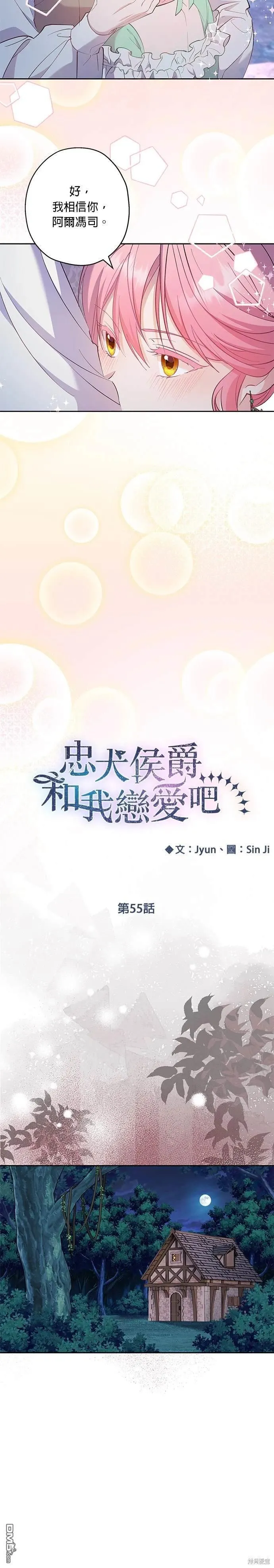 第55话 第24页