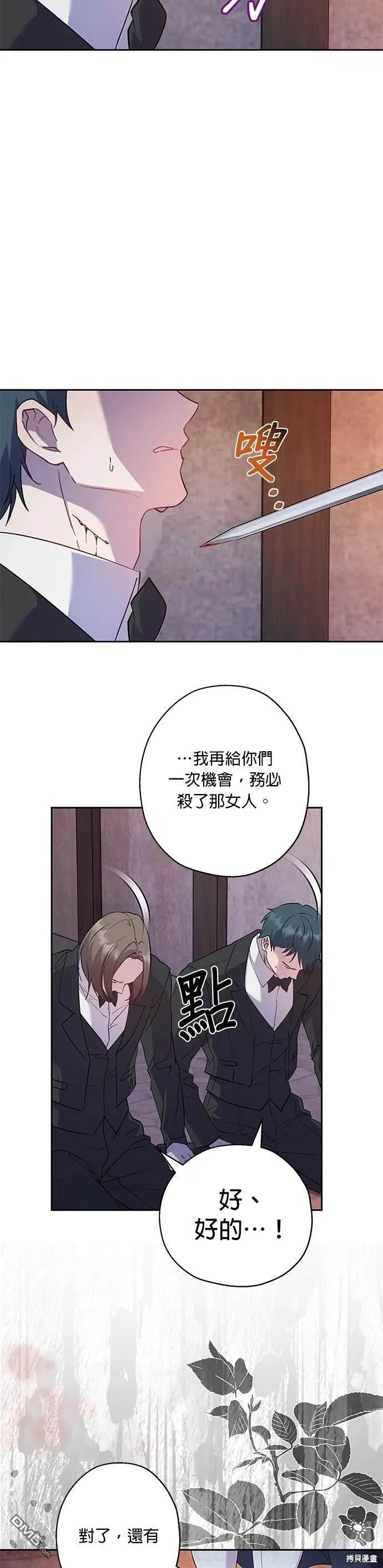 第55话 第26页