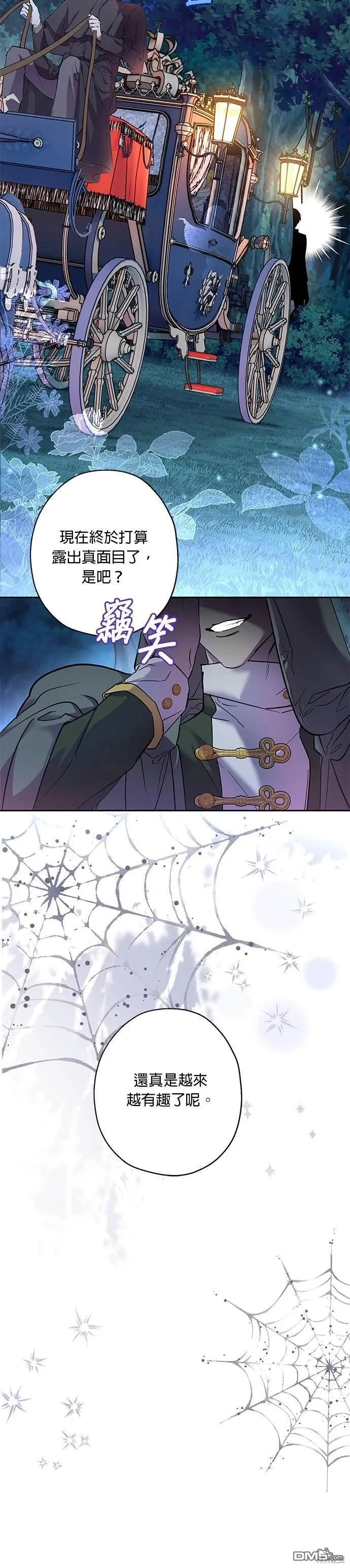 第55话 第30页