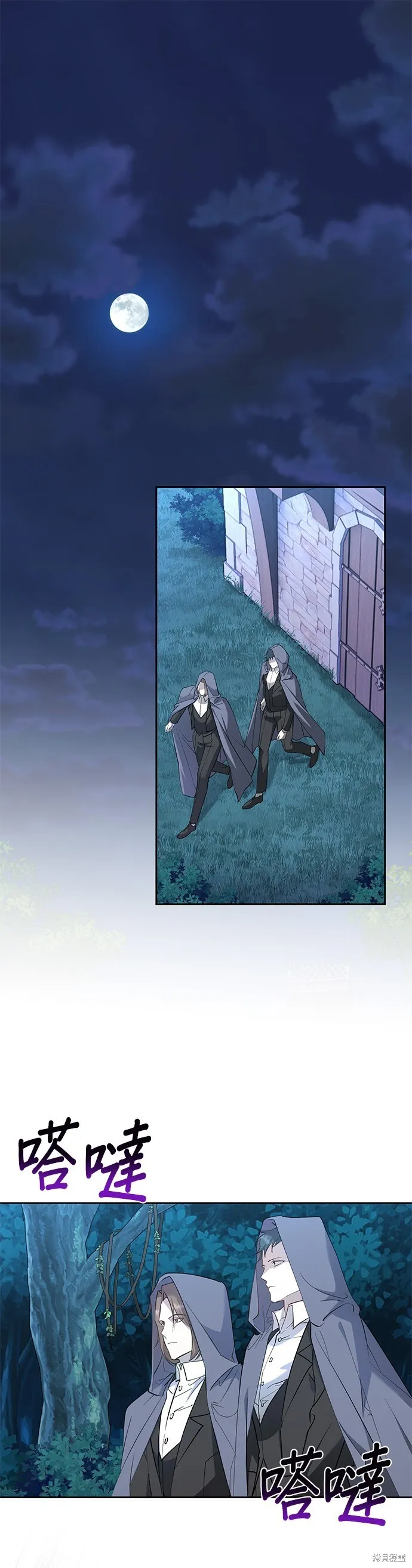 第56话 第1页