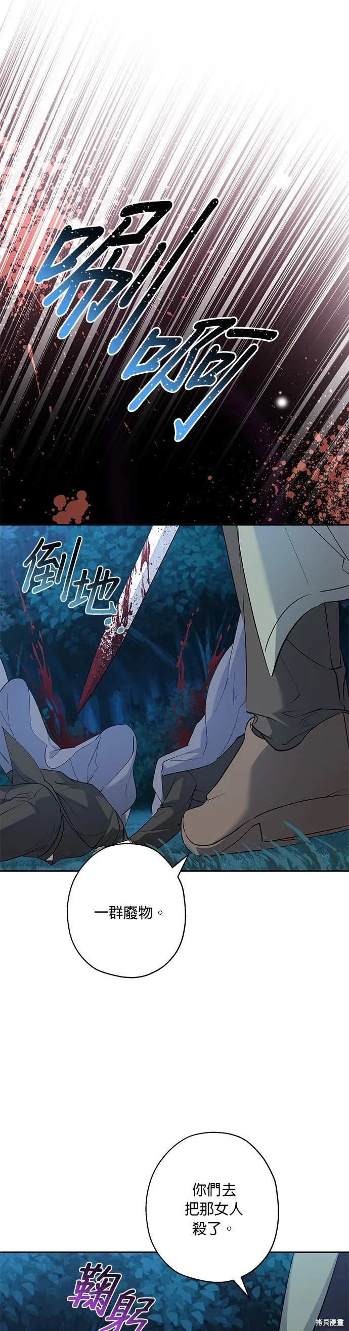 第56话 第2页