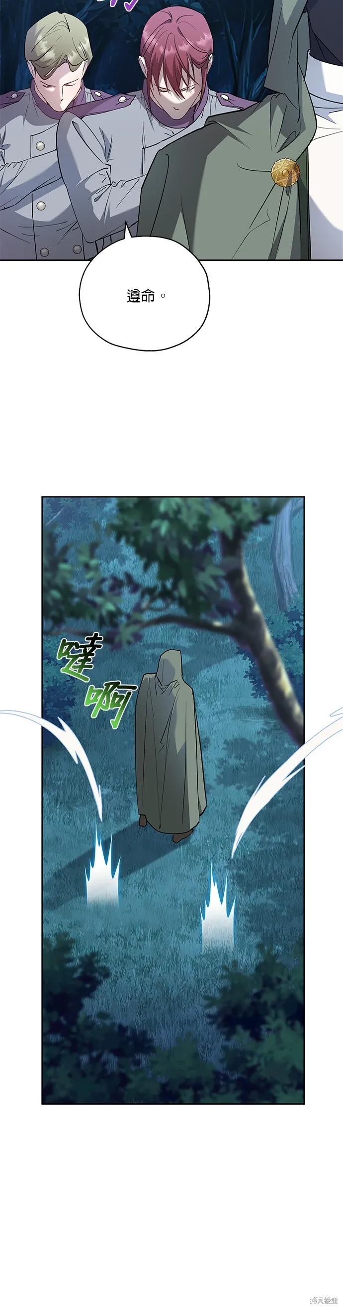 第56话 第3页