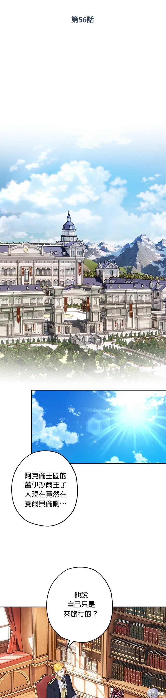 第56话 第5页