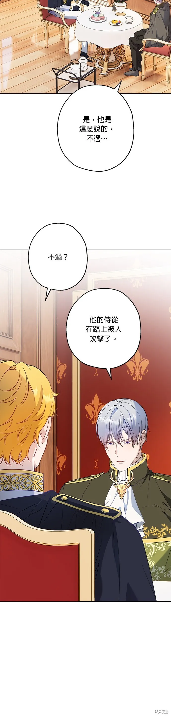 第56话 第6页