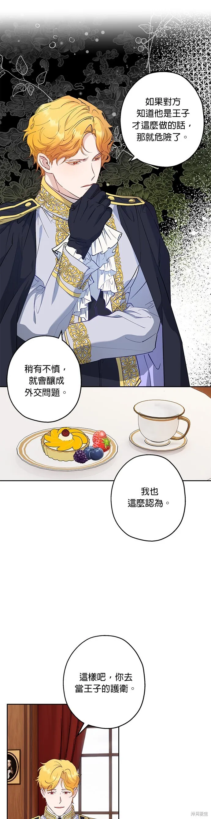 第56话 第7页