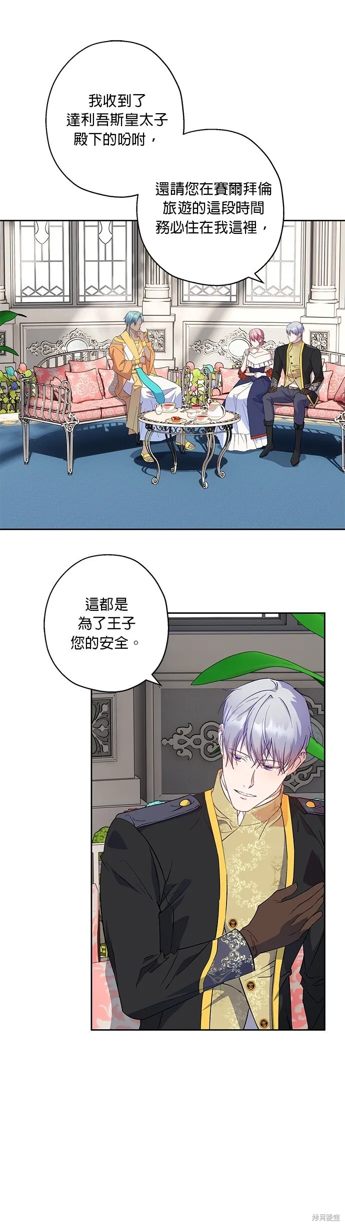 第56话 第10页