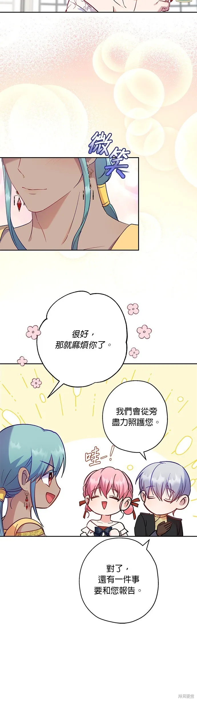 第56话 第12页