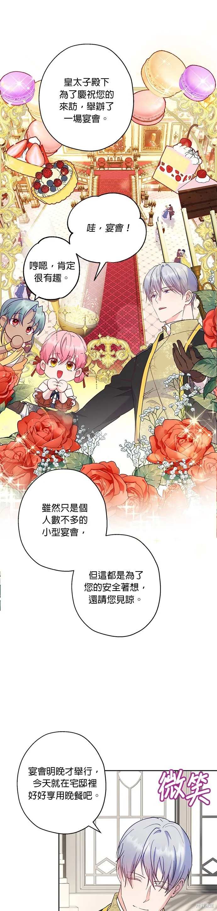 第56话 第13页