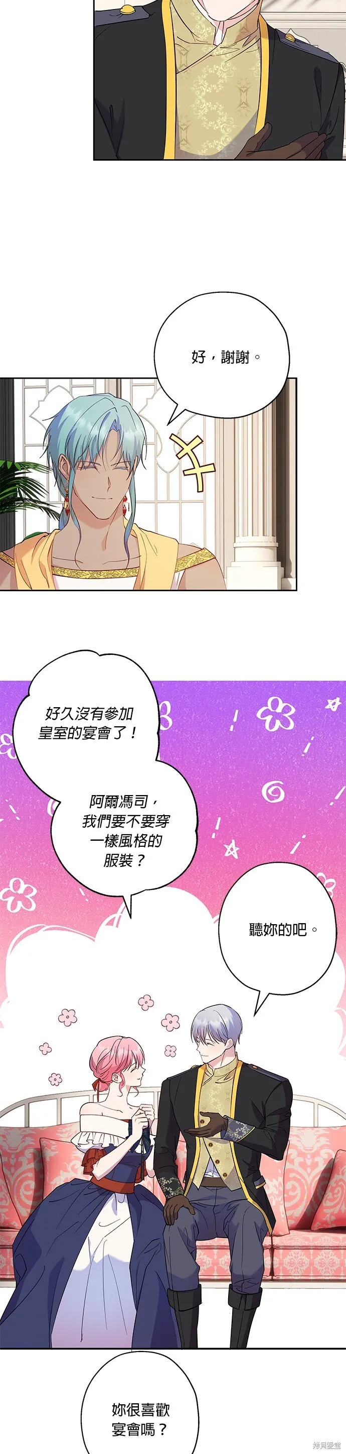 第56话 第14页
