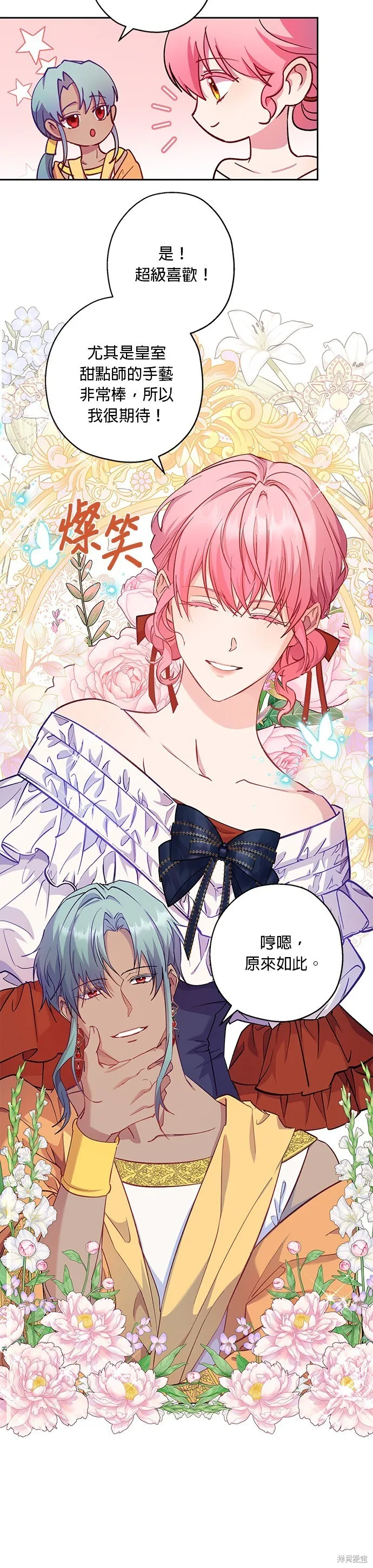 第56话 第15页