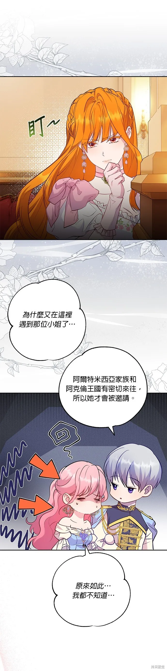 第56话 第22页