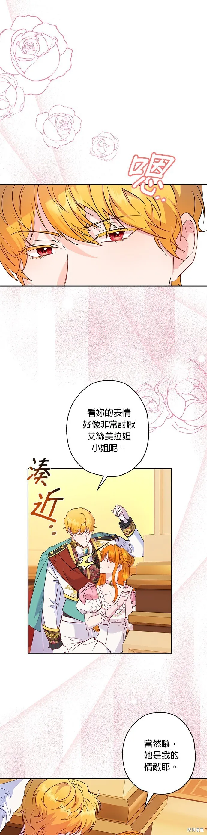 第56话 第23页