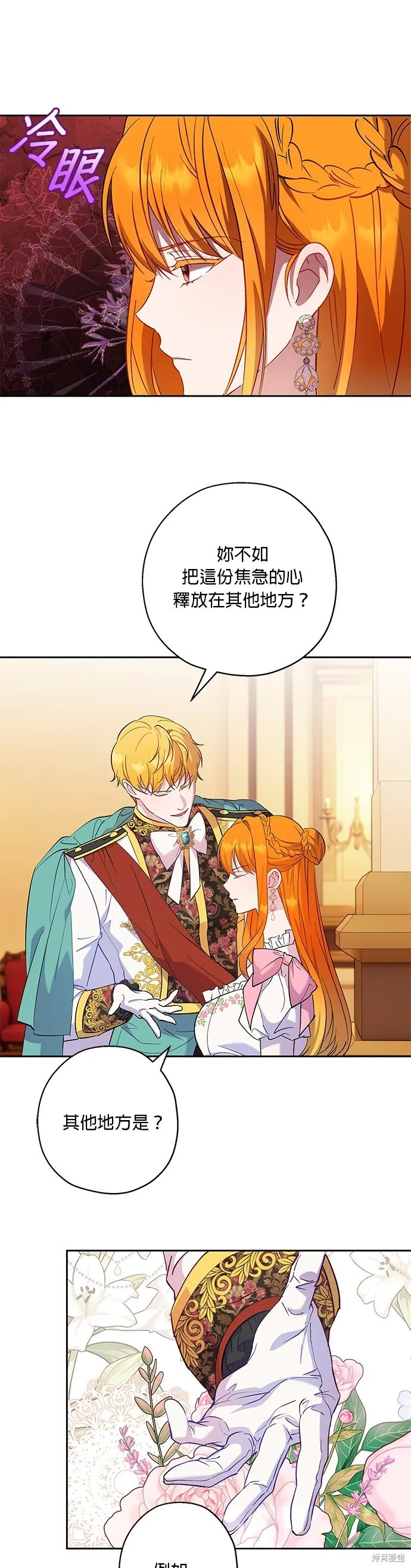 第56话 第25页