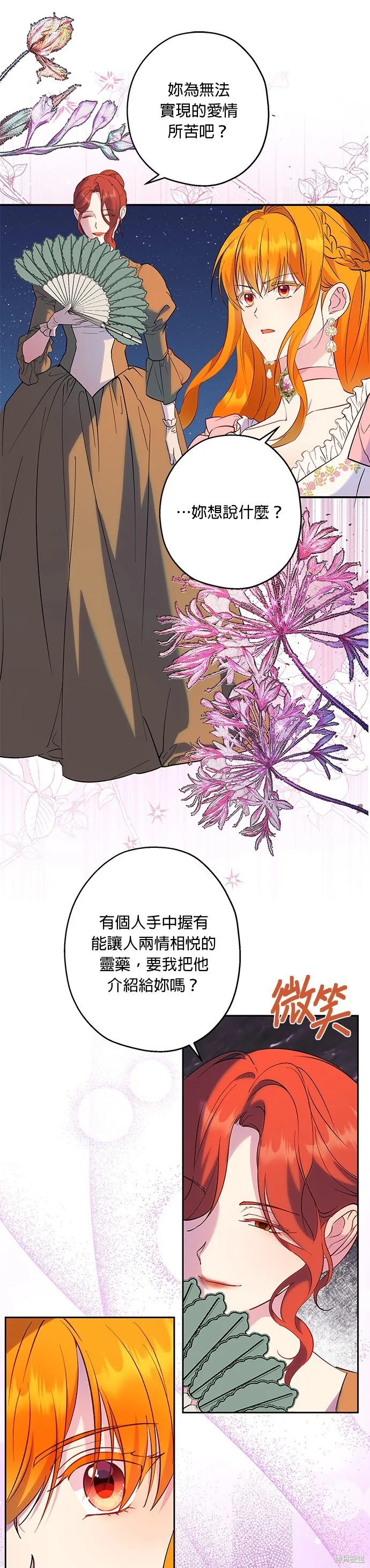 第56话 第31页