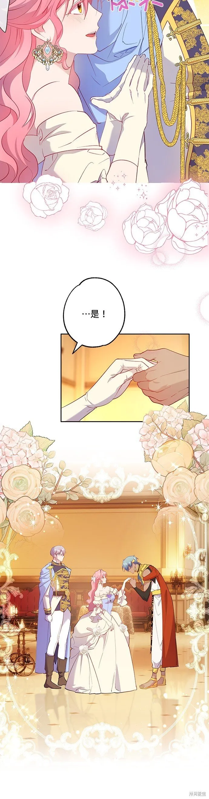 第57话 第3页