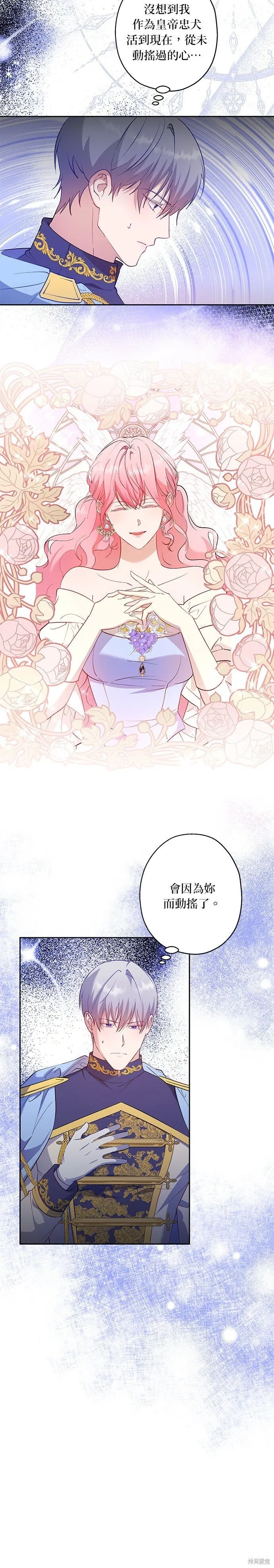 第57话 第8页