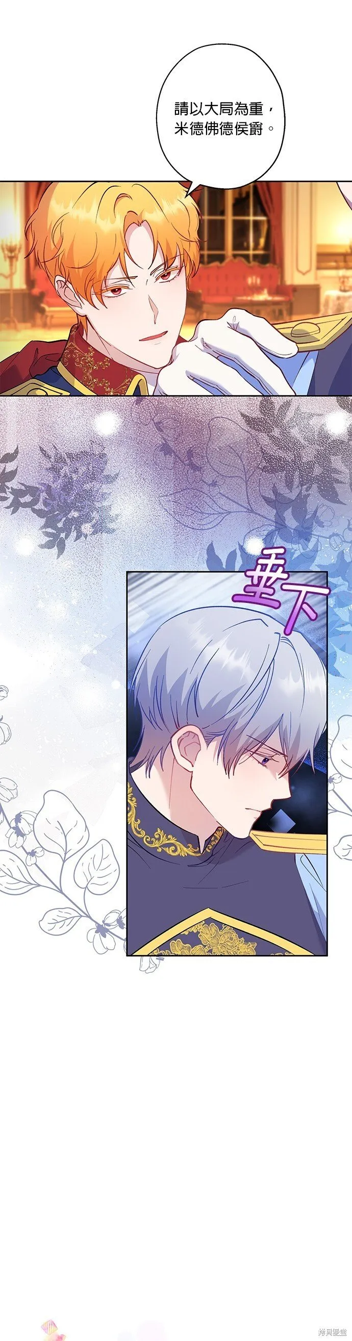 第57话 第12页