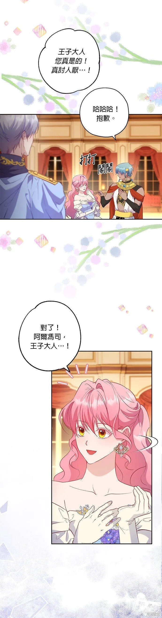 第57话 第13页