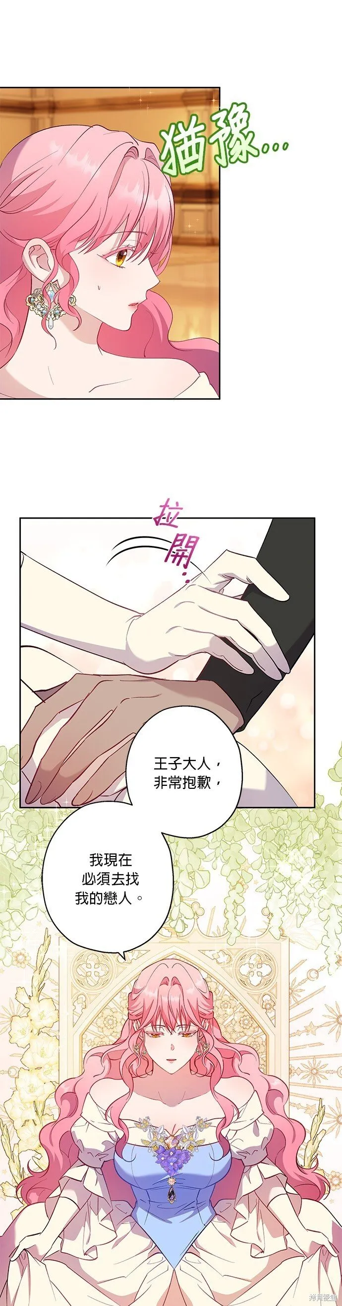 第57话 第18页
