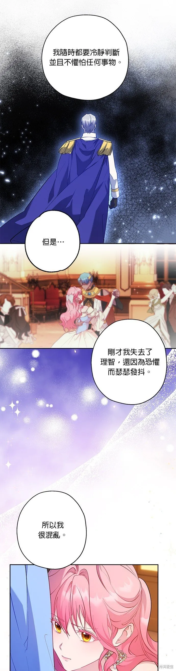 第57话 第24页