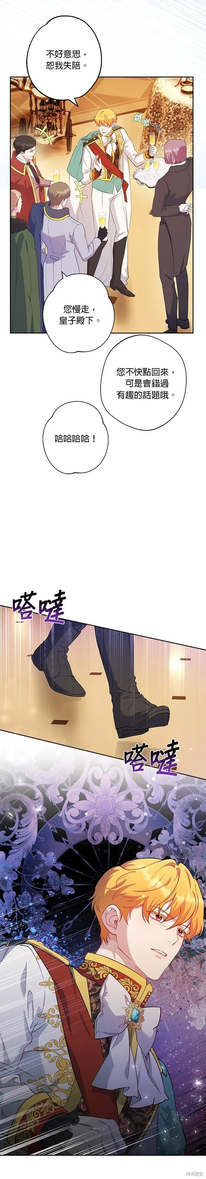 第57话 第28页