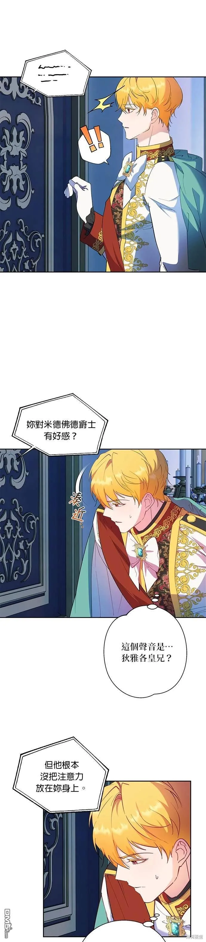 第58话 第4页