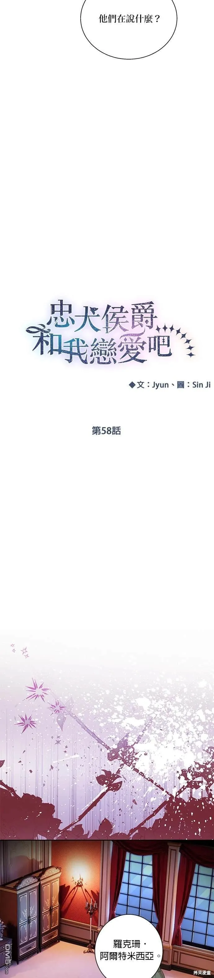 第58话 第5页
