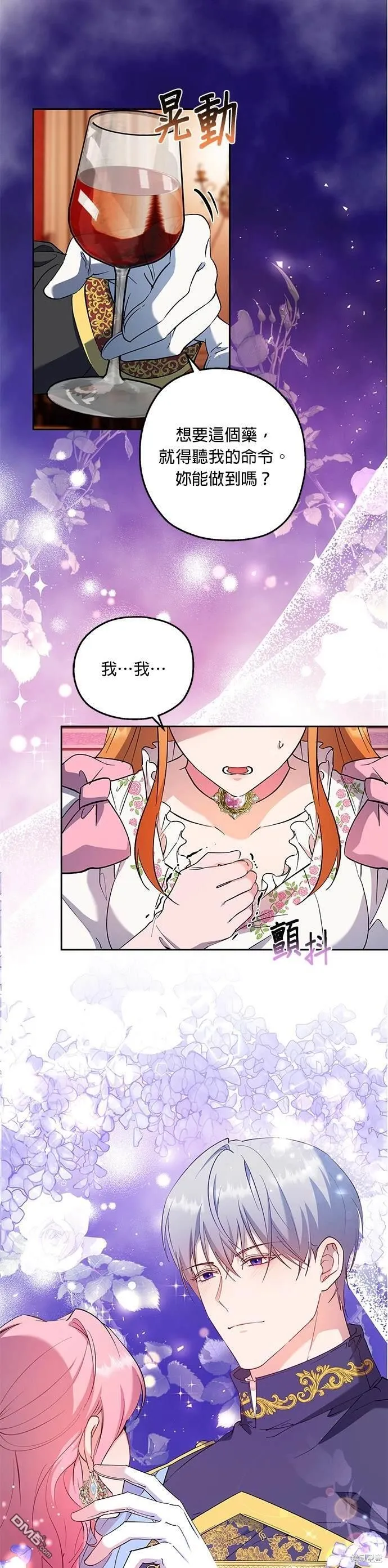 第58话 第8页
