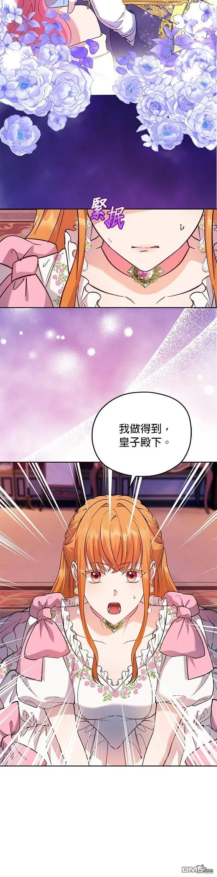 第58话 第9页