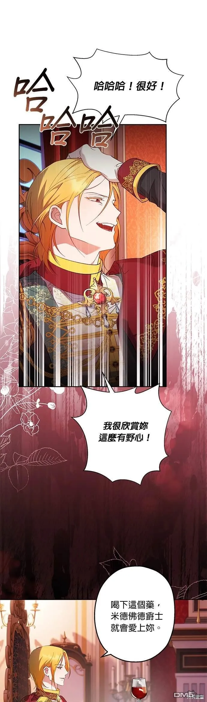 第58话 第10页