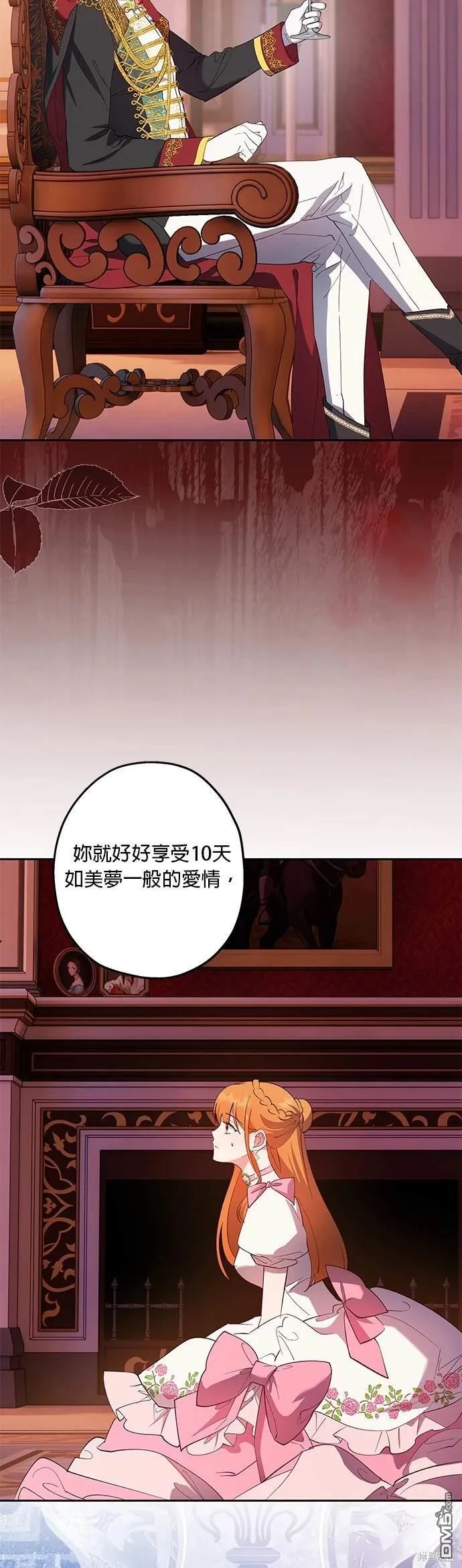 第58话 第11页