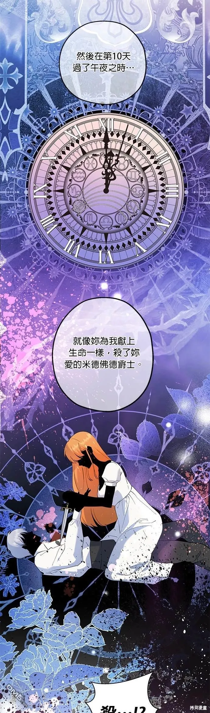 第58话 第12页