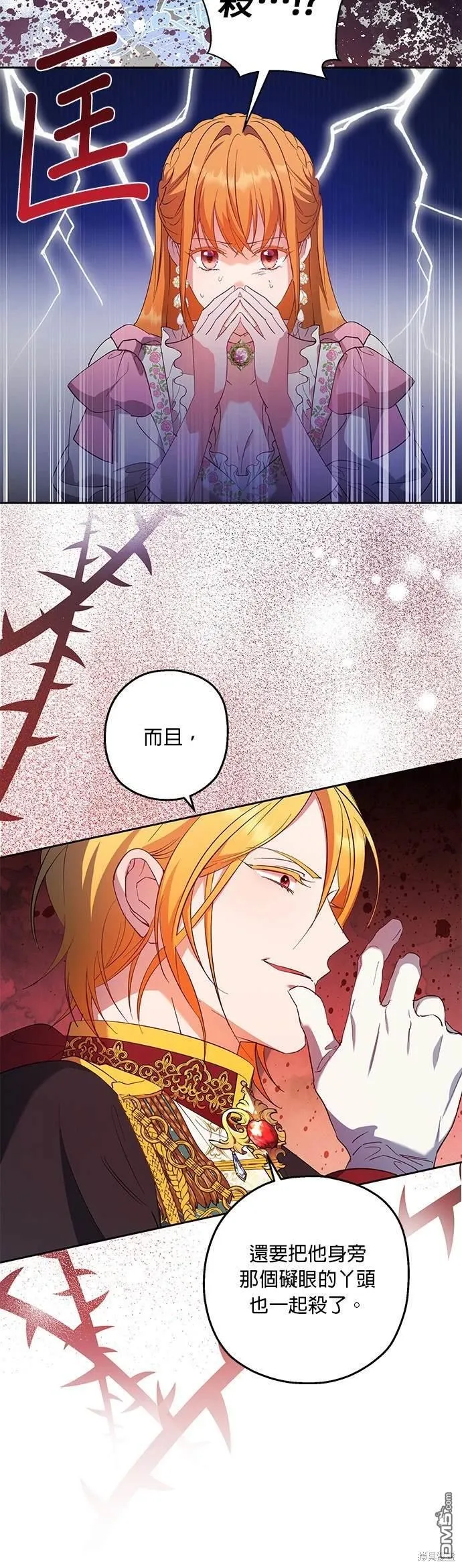 第58话 第13页