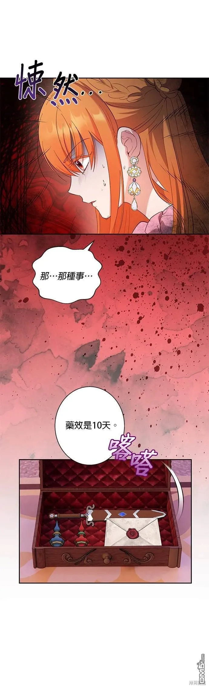 第58话 第14页
