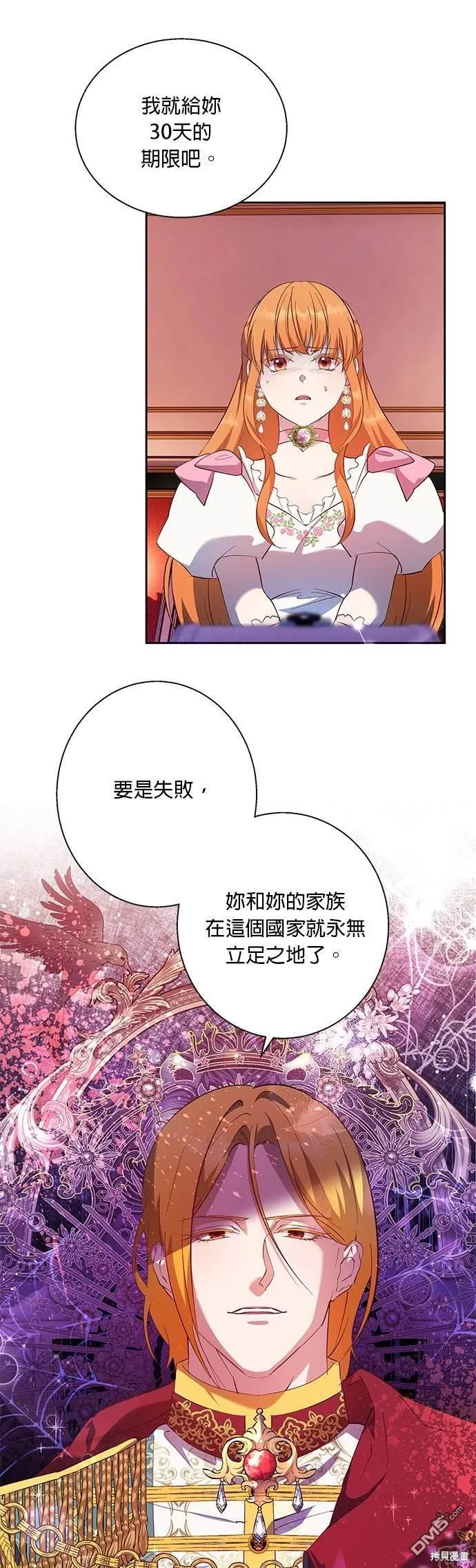 第58话 第15页